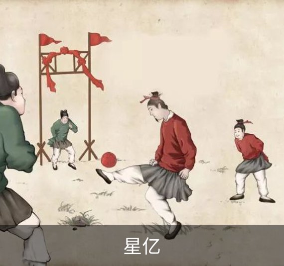 关于星亿